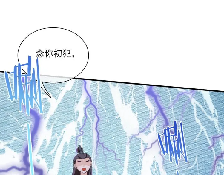 第44话 为夫人准备的大礼 第51页