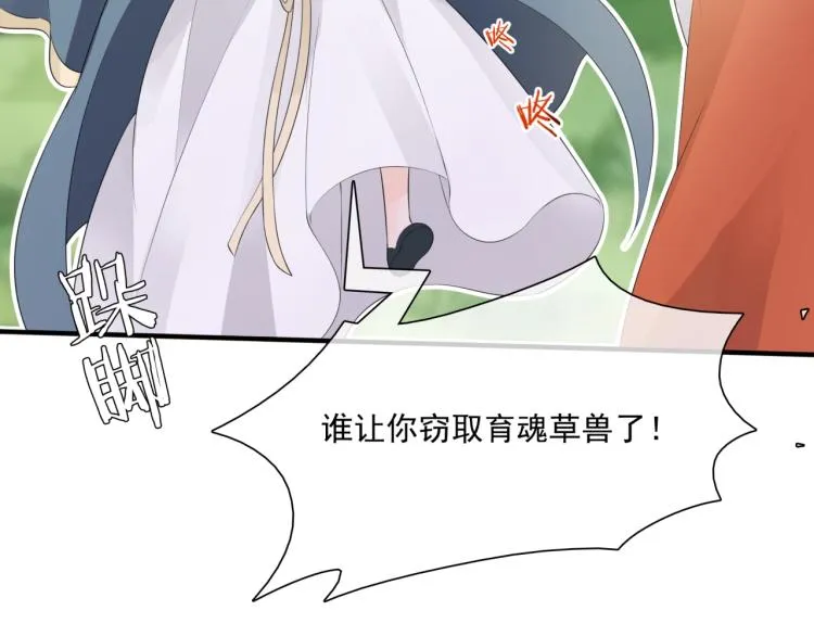 第44话 为夫人准备的大礼 第60页