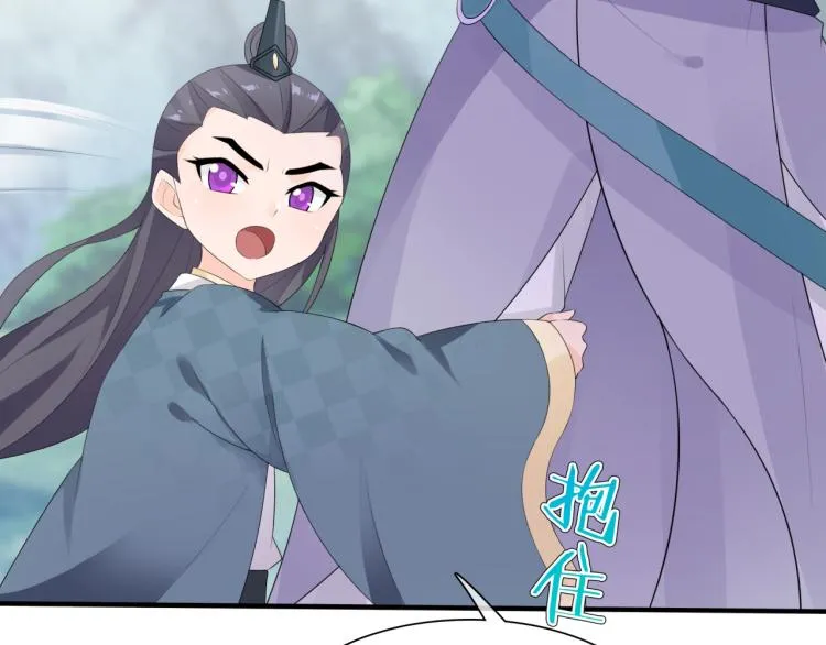 第44话 为夫人准备的大礼 第64页