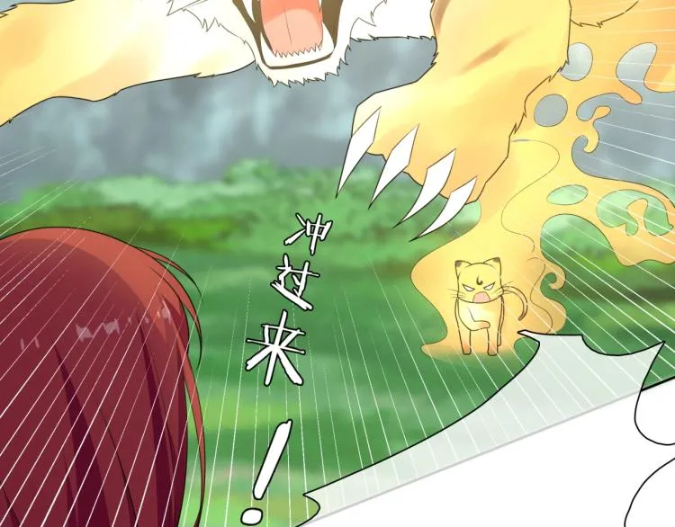 第45话 我的小猫咪 第16页