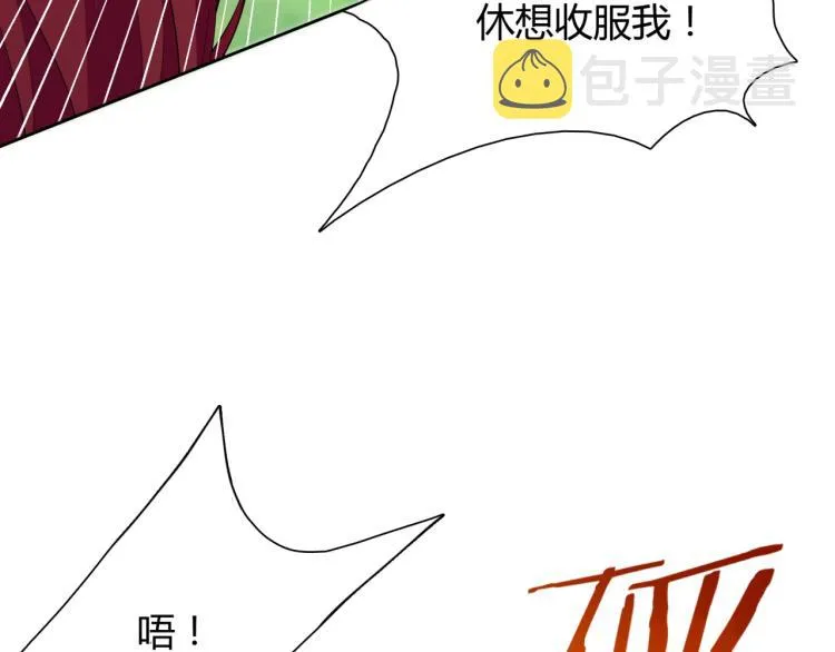 第45话 我的小猫咪 第17页