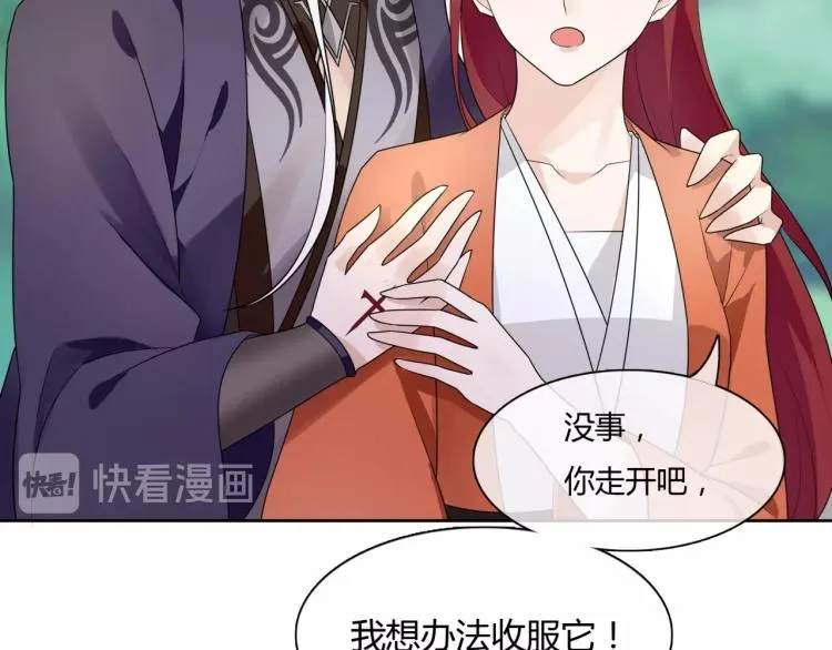 第45话 我的小猫咪 第24页
