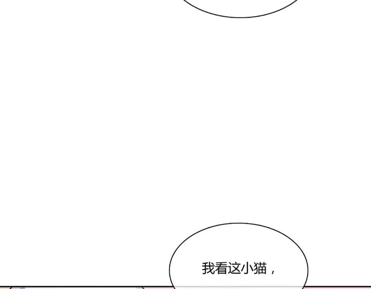 第45话 我的小猫咪 第29页