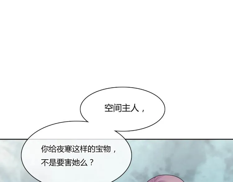 第45话 我的小猫咪 第32页