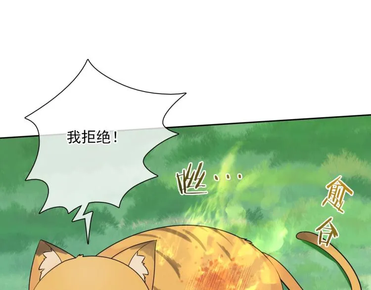 第45话 我的小猫咪 第48页