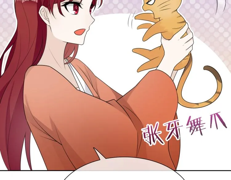 第45话 我的小猫咪 第57页