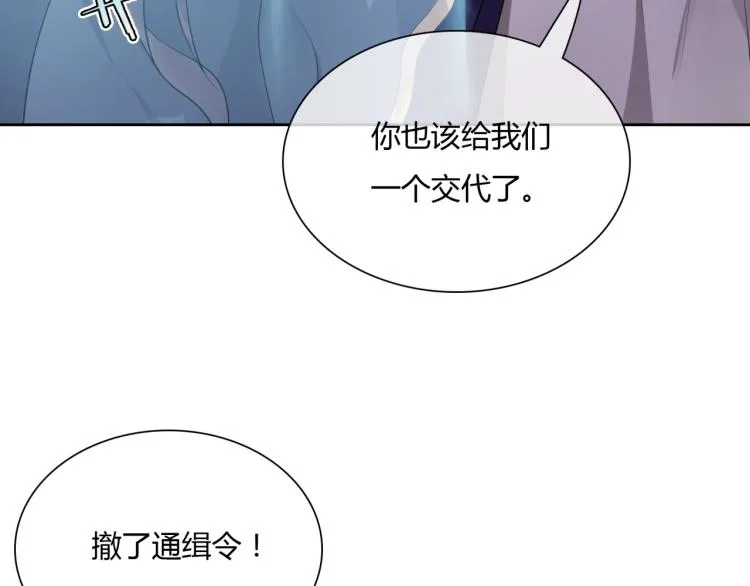 第48话 不当电灯泡！ 第39页