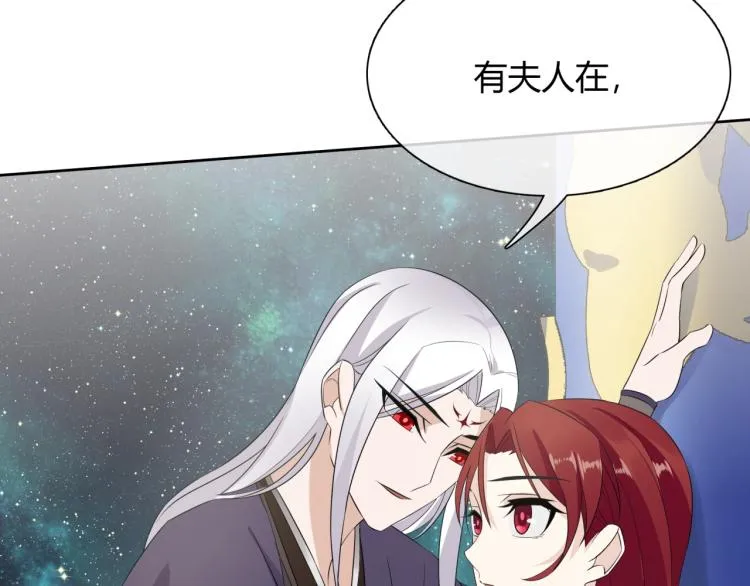 第48话 不当电灯泡！ 第94页