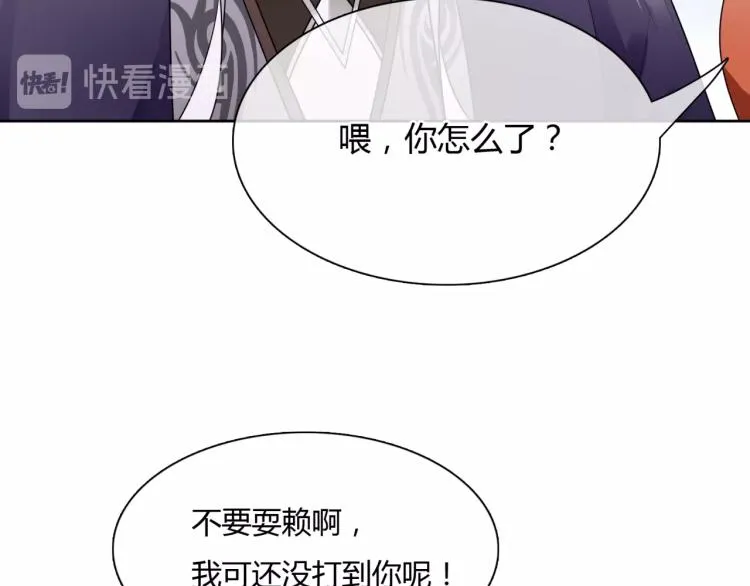 第50话 魔君耍流氓？ 第21页