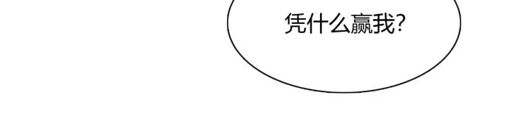 第50话 魔君耍流氓？ 第74页