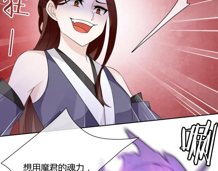第51话 换你保护我 第26页