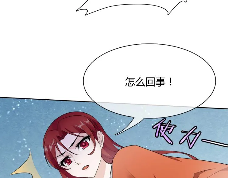 第51话 换你保护我 第29页