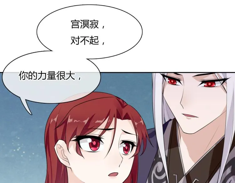 第51话 换你保护我 第35页