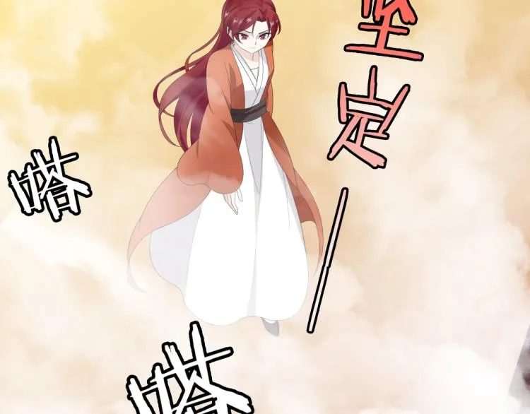 第51话 换你保护我 第81页
