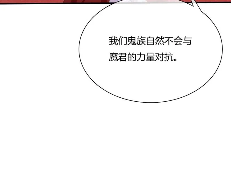 第52话 休想离开我！ 第32页