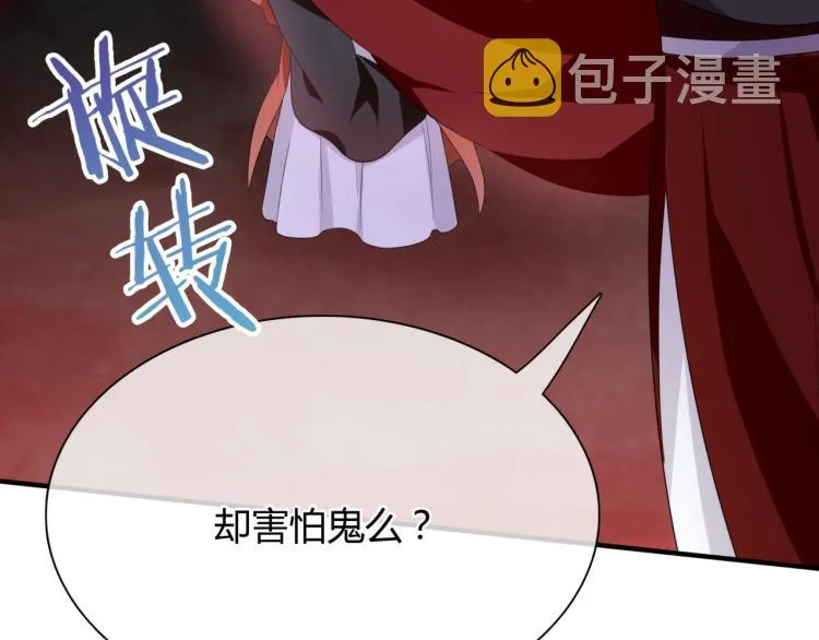 第52话 休想离开我！ 第37页