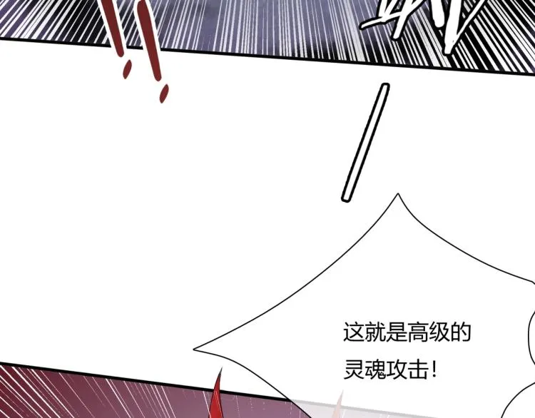 第52话 休想离开我！ 第47页