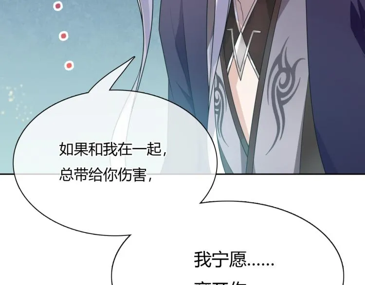 第52话 休想离开我！ 第94页