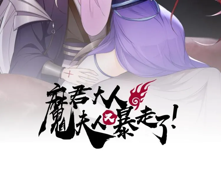 第54话 不要走！ 第2页