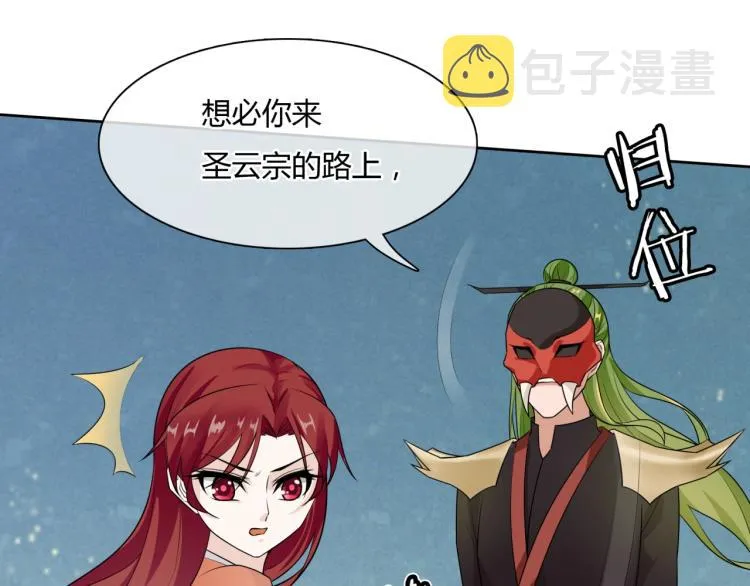 第54话 不要走！ 第7页