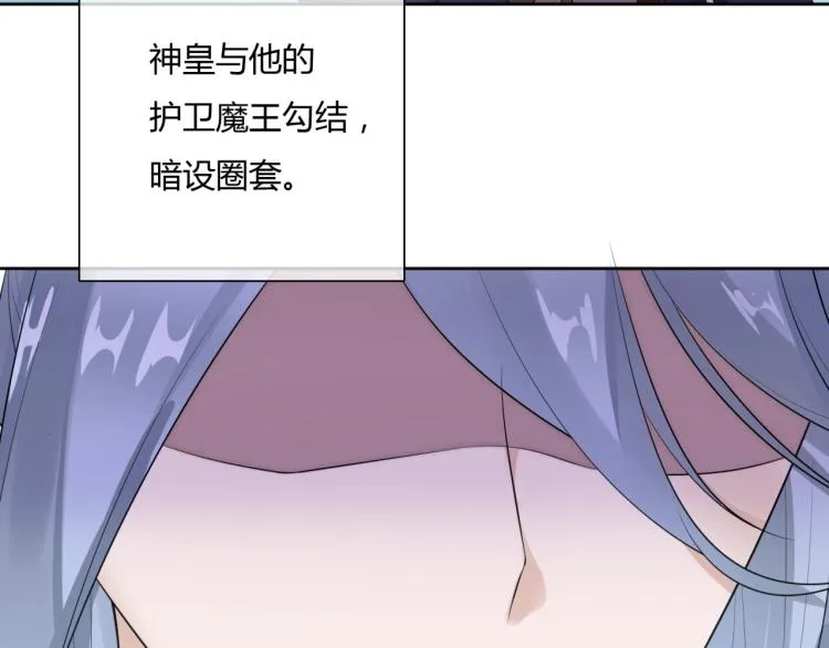 第56话 前尘情缘 第23页