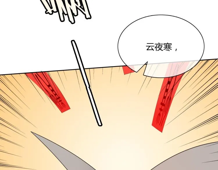 第60话 为你受难 第47页