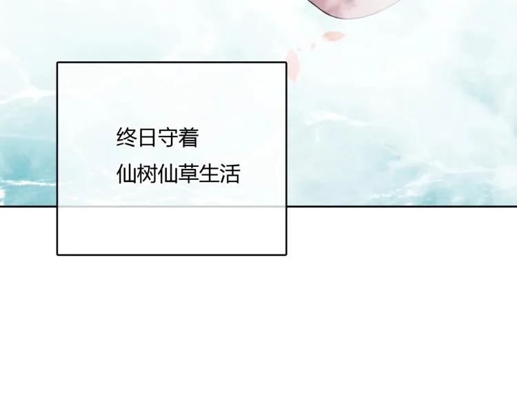 第63话 陪伴是长情的告白 第13页