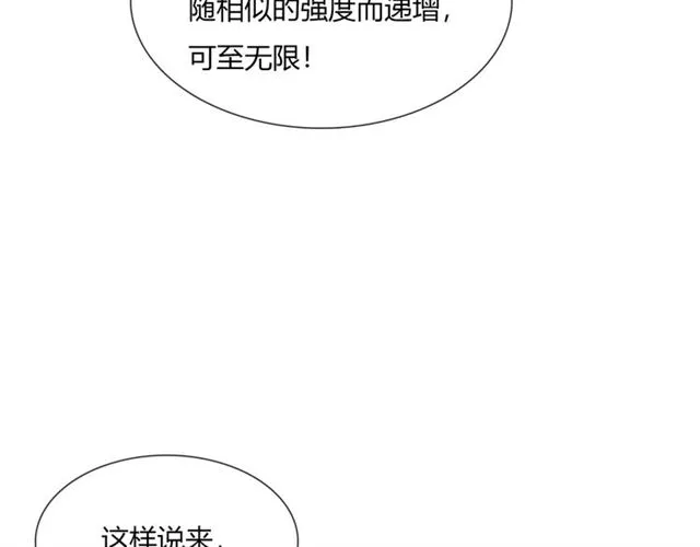第65话 秘密 第48页