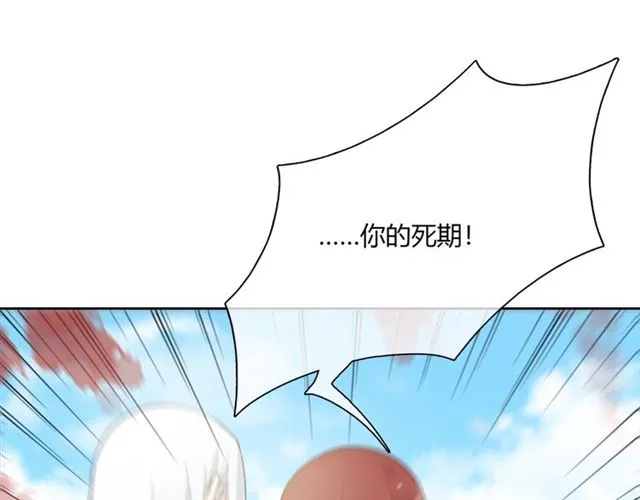 第65话 秘密 第76页