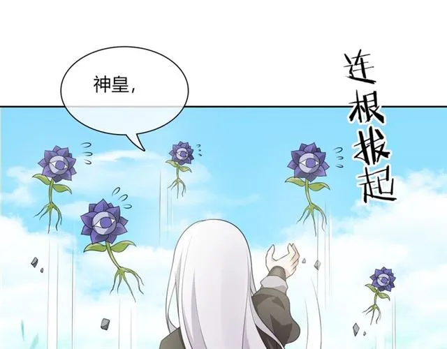第66话 我不会认错她 第24页