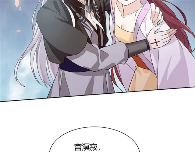 第66话 我不会认错她 第73页