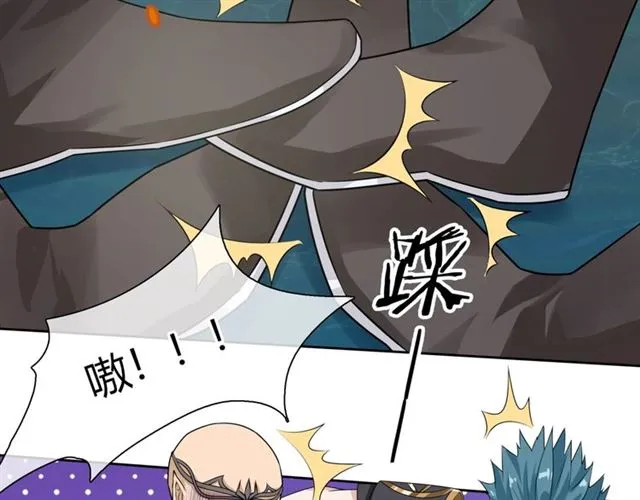 第67话 带上本座的王冠 第16页