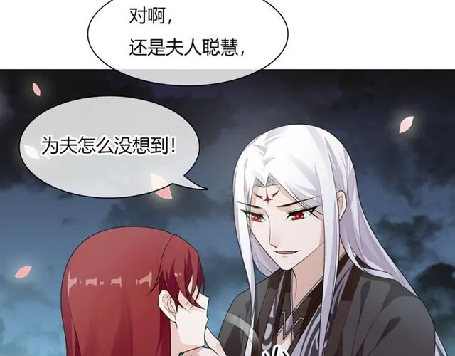 第67话 带上本座的王冠 第21页