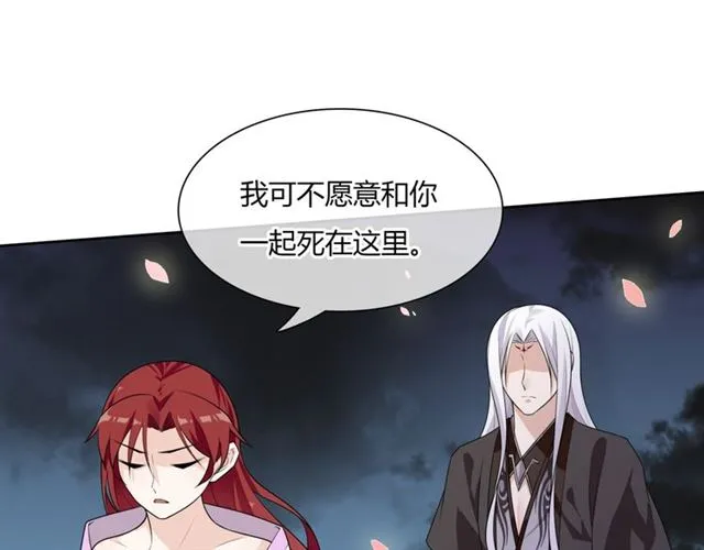 第67话 带上本座的王冠 第28页