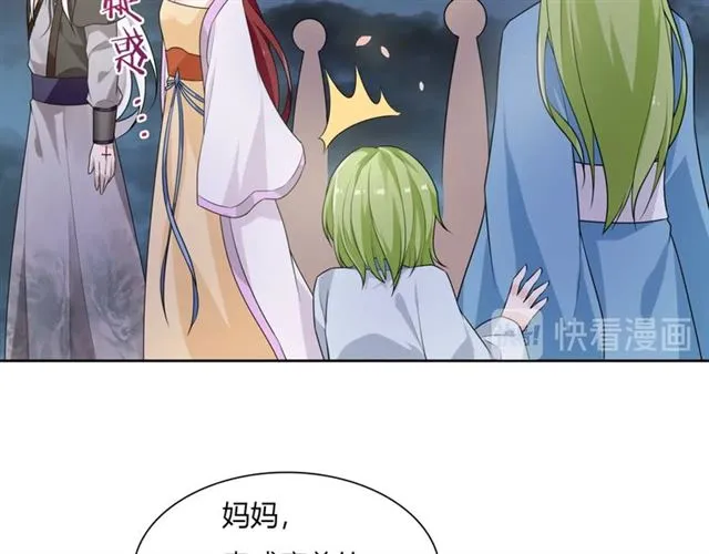第67话 带上本座的王冠 第57页