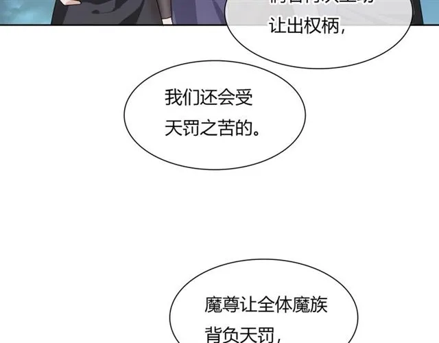 第67话 带上本座的王冠 第61页