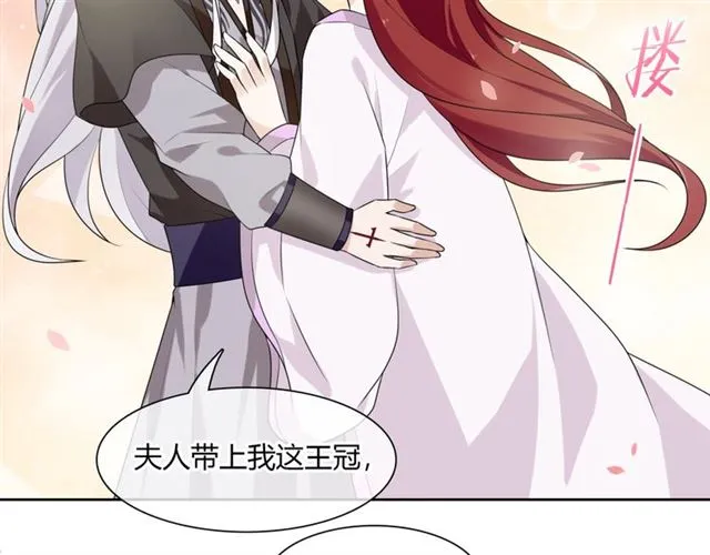 第67话 带上本座的王冠 第68页
