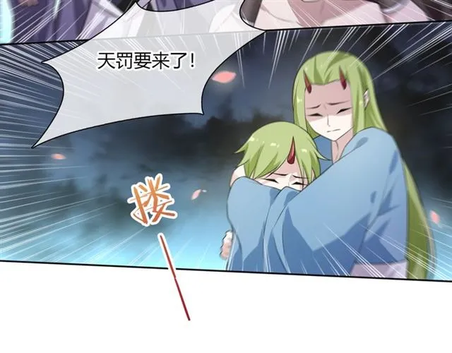 第68话 我与你一起 第6页