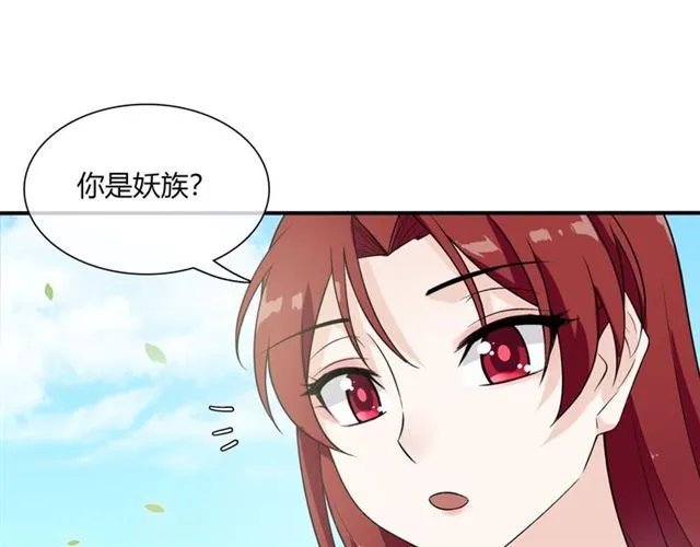 第69话 眼里容不下别人 第70页