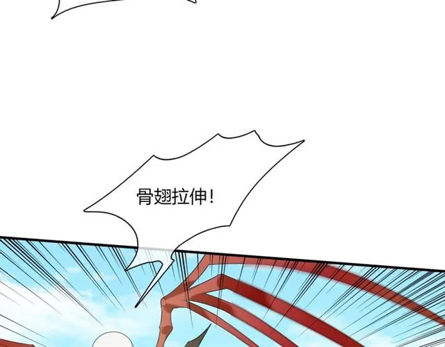 第70话 夫人吃醋了 第44页