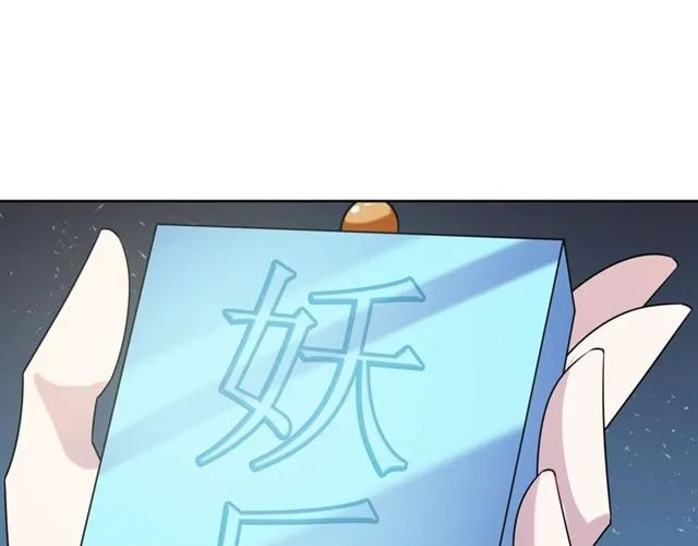 第71话 我的眼中只有你 第69页