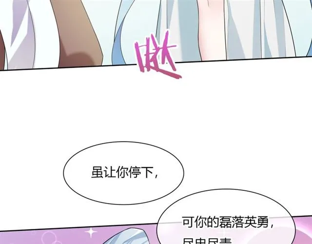 第72话 索要谢礼 第44页