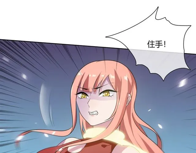 第73话 别怪我出手 第9页