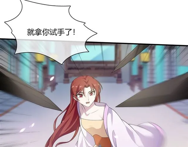 第73话 别怪我出手 第37页