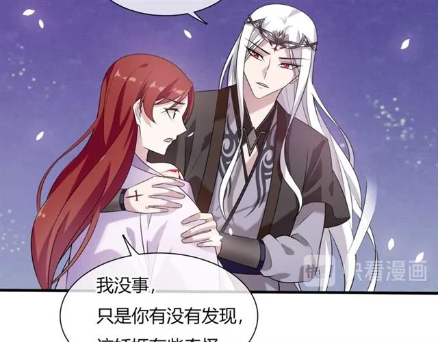 第73话 别怪我出手 第51页