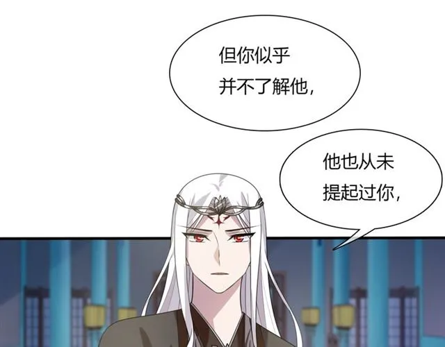 第73话 别怪我出手 第64页