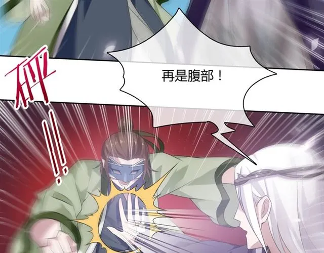 第80话 安慰之吻 第34页