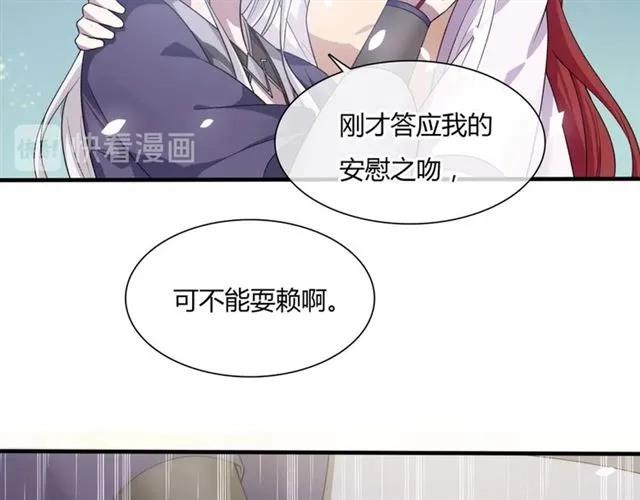 第80话 安慰之吻 第60页