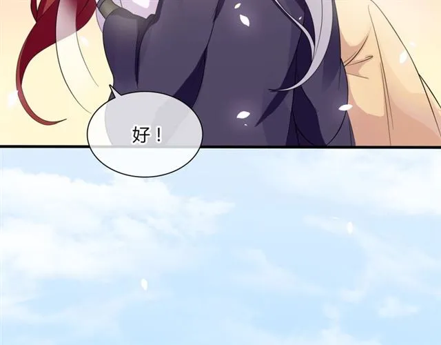 第81话 只想吻你 第48页