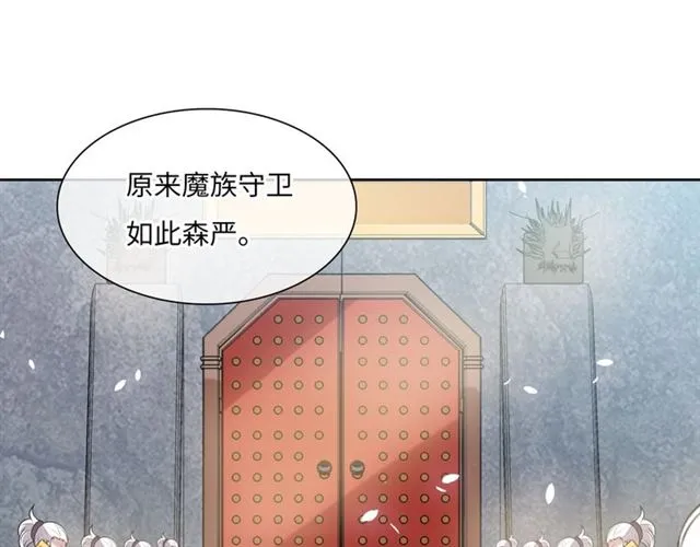 第88话 夫人当心！ 第35页